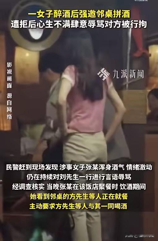 “人狂必招祸！”安徽黄山，男子和朋友在饭店聚餐，邻桌女子主动邀他一起喝酒，男子礼