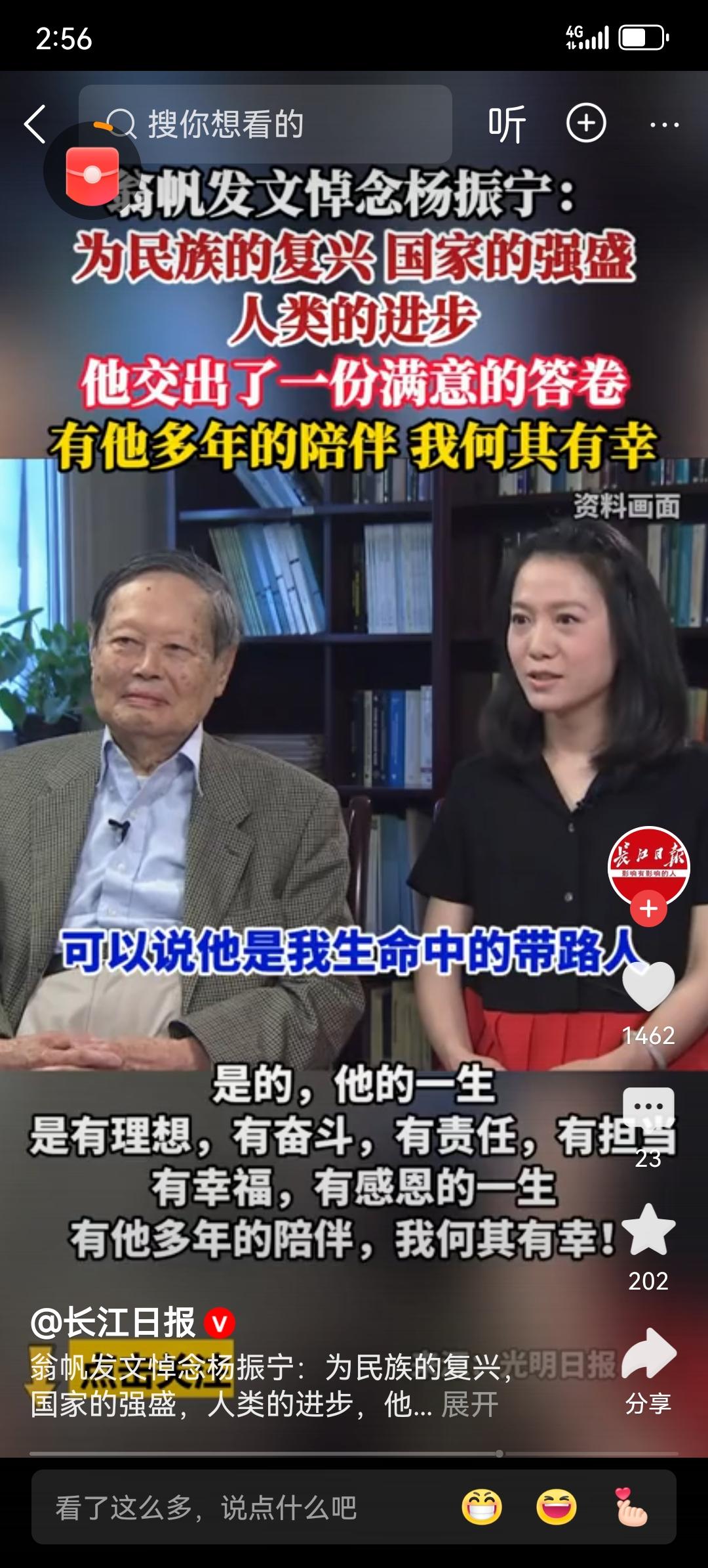 【杨振宁：科学的灯塔，民族的骄傲】

当杨先生离开这个世界时，或许他心中最深的感