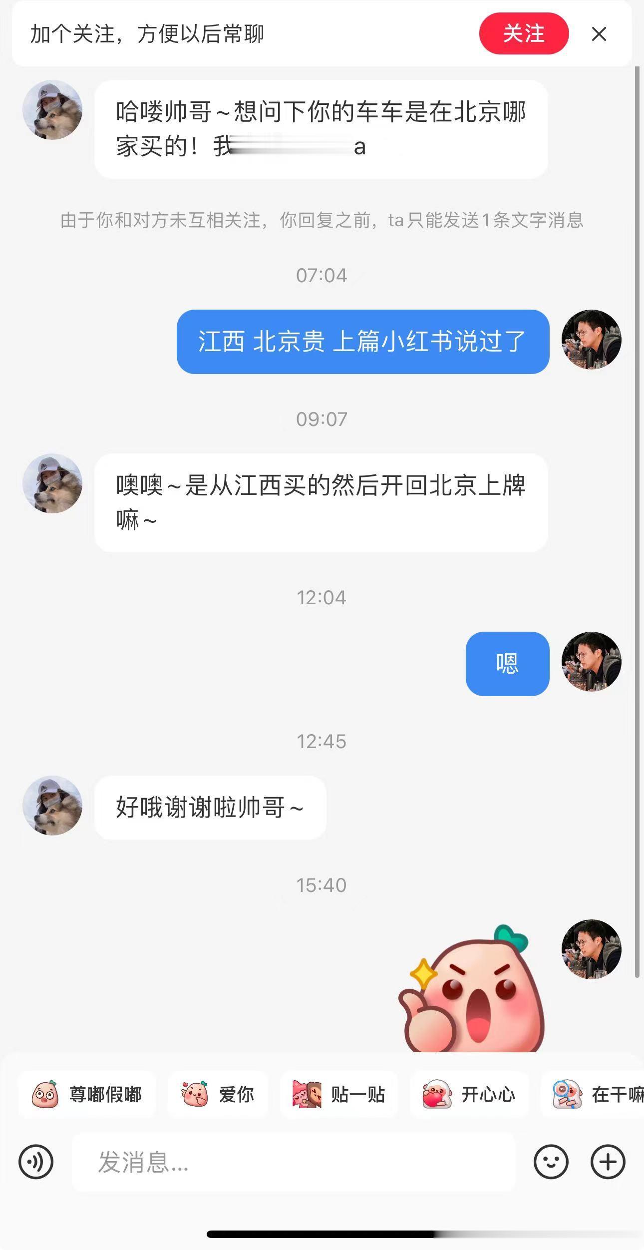某书真的很智能，精准推送。最近不少来问EQE350价格的，而且女生比例很高[喵喵