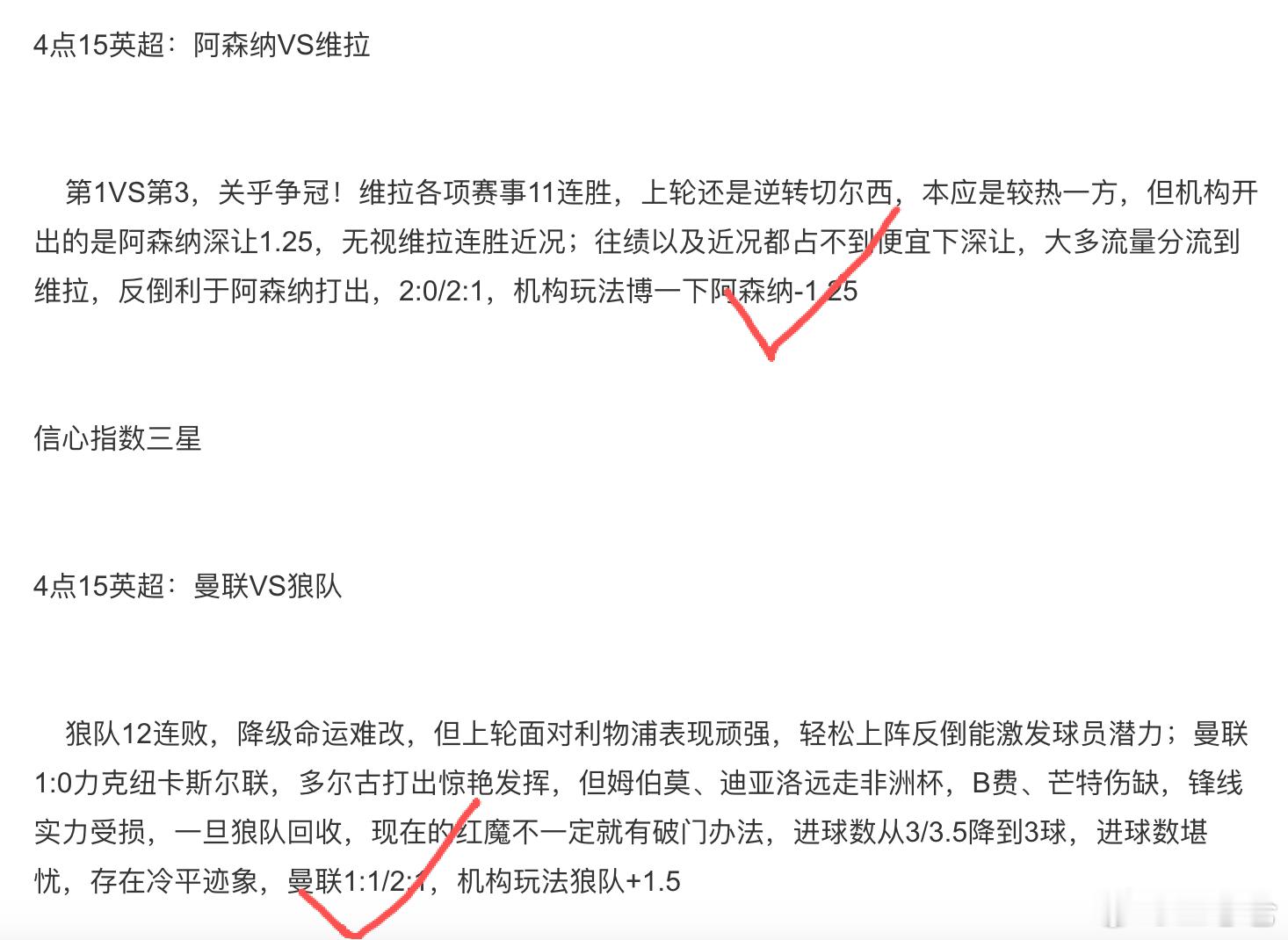 切尔西看错，阿森纳与曼联捉到，尤其曼联1比1狼队 狼队虽然预定了一个降级名额，但