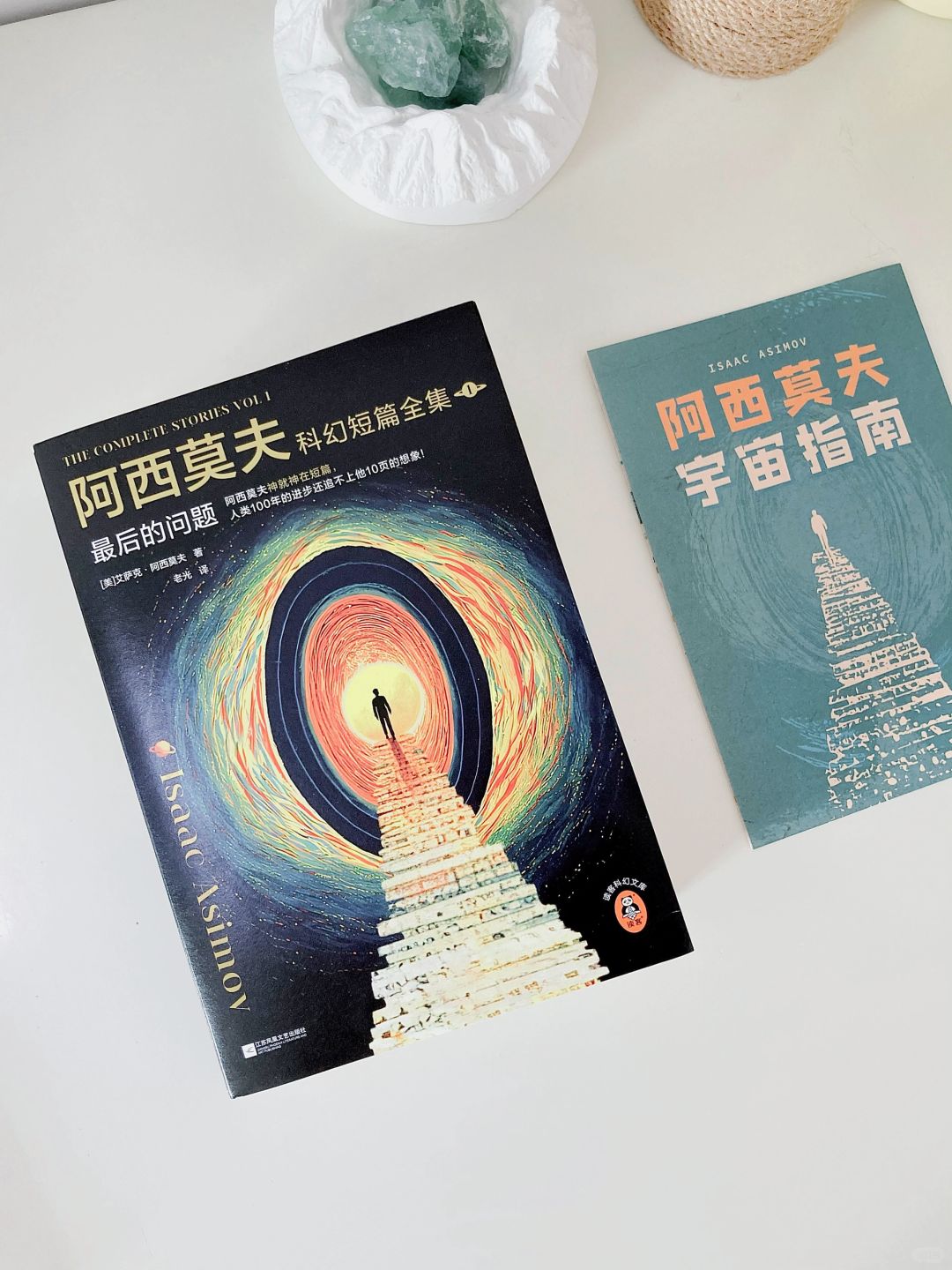 太震撼❗️如果只读一本科幻，必是阿西莫夫❗️