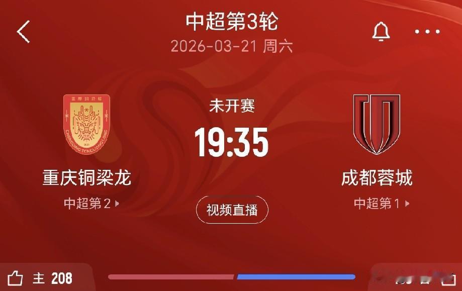 成都蓉城1：0战胜青岛海牛继续领跑积分榜不足喜，有两点隐患值得注意，下一场对阵重