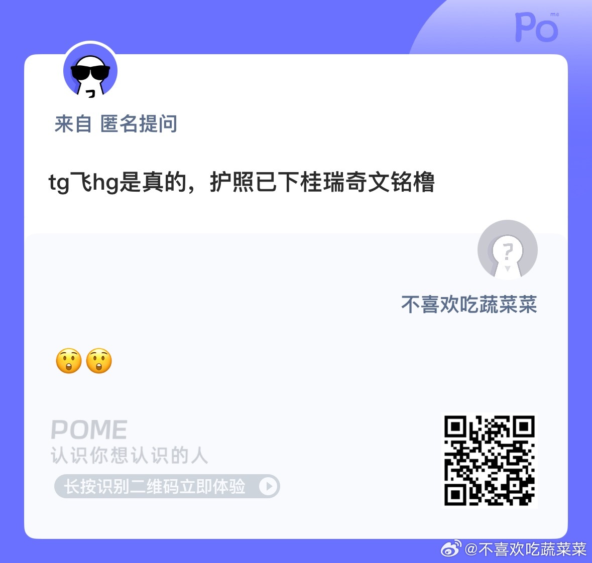 真的吗？ ​​​