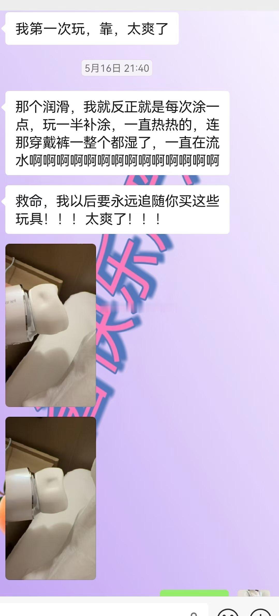 舌👅神器~口口舱pro“玩一半补涂，一直热热的，连那穿戴裤一整个都湿了，一直在