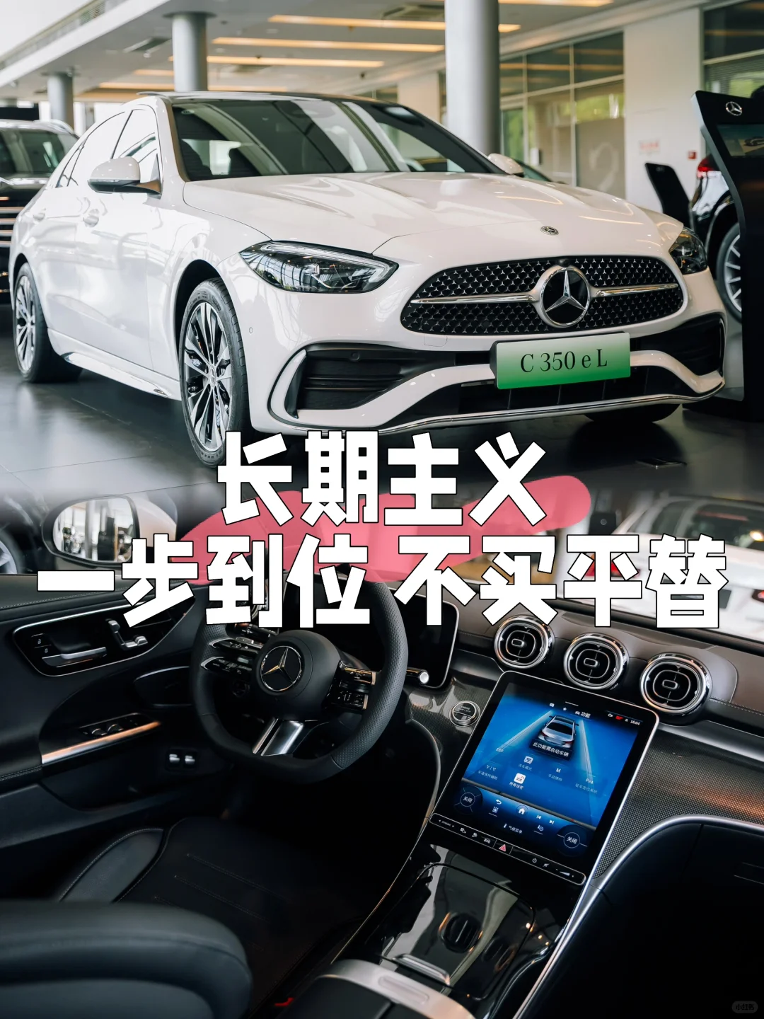 长期主义｜选择奔驰，投资未来