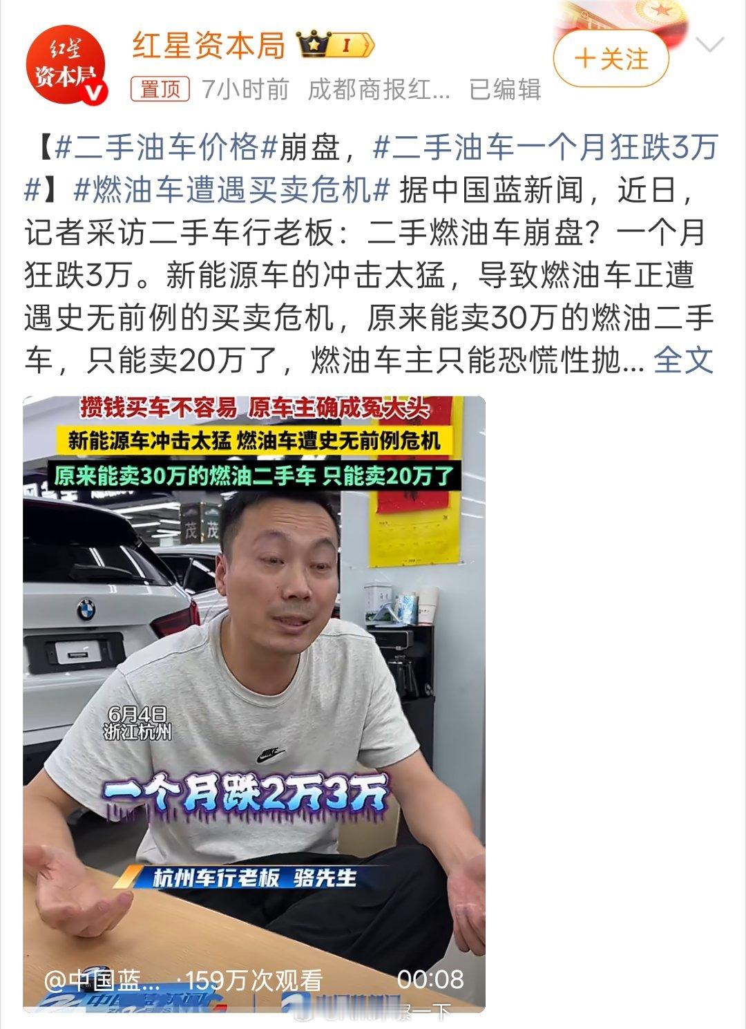 二手油车价格二手油车跌价现在离谱，其实新能源更离谱，如果你要置换，千万别在要买车