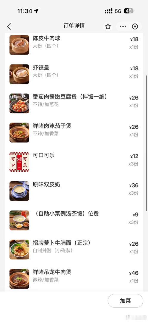 中午来吃广东煲，点了如下，三个人一共花了217元，这价格咋样？ 杭州·郑阿公顺德