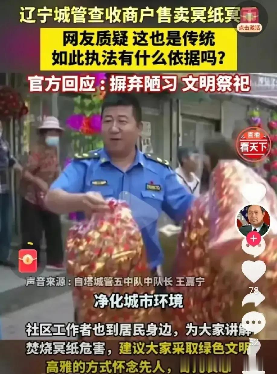 
三问辽宁辽阳的管理者，派城管没收商户财物的依据是什么？

1、是谁判定了中国传
