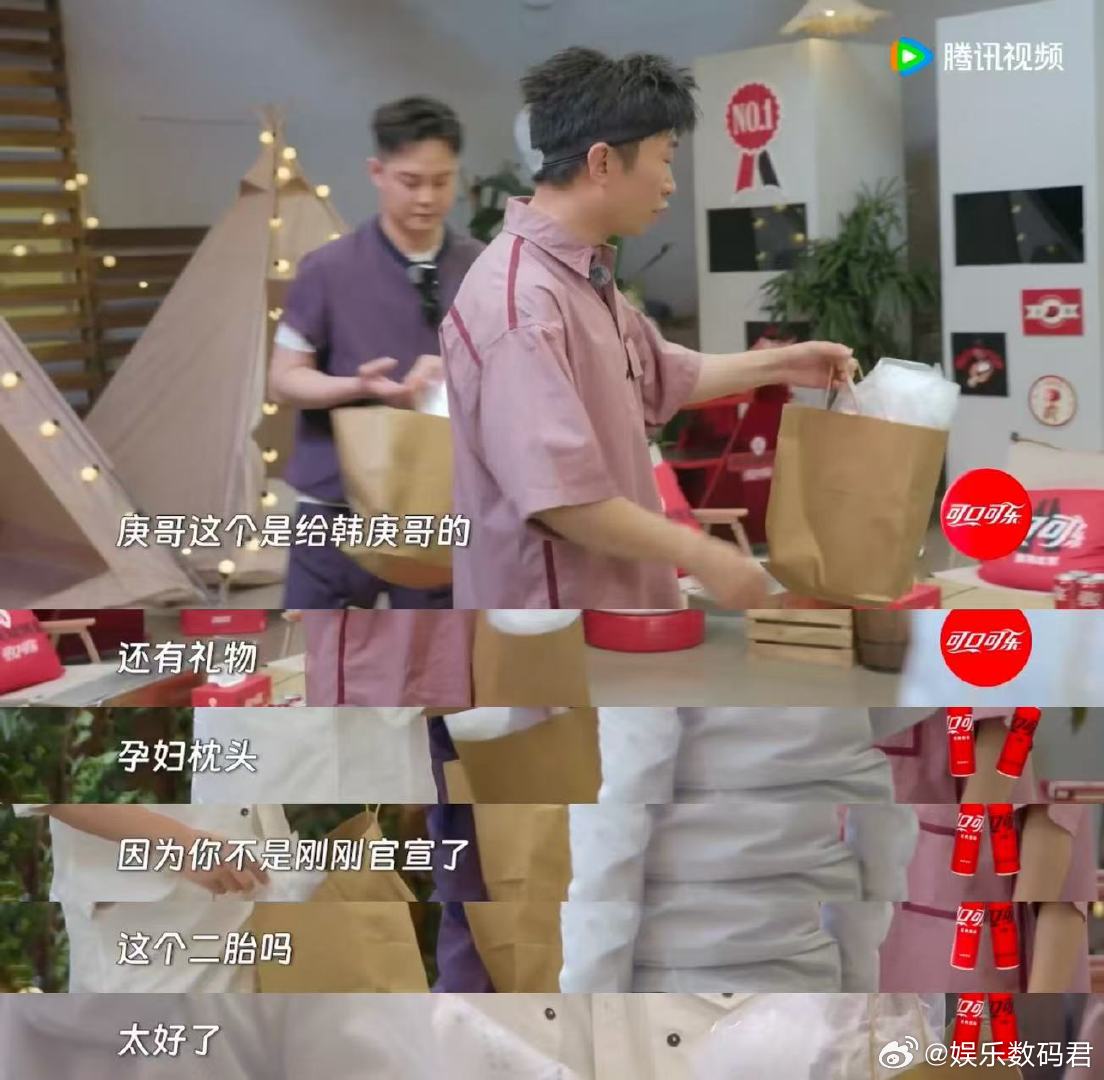 杨迪给韩庚的礼物是孕妇枕头 朋友请吃饭 从孕妇枕头到提金靖，每一步都恰到好处，杨