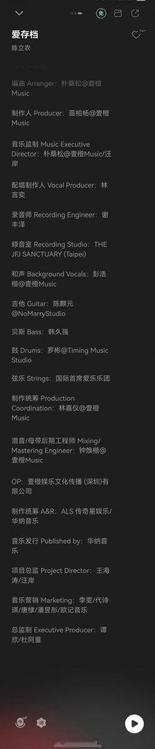 陈立农单曲爱存档 陈立农新歌《爱存档》真的太好哭了。“你随口说的地老天荒”这句简