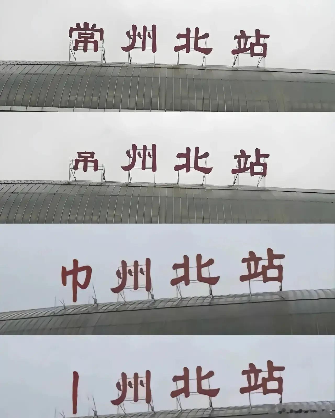 如果说举办苏超联赛的人是顶级操盘手那常州的文旅局就是顶级的阳谋玩家如果问外省的人