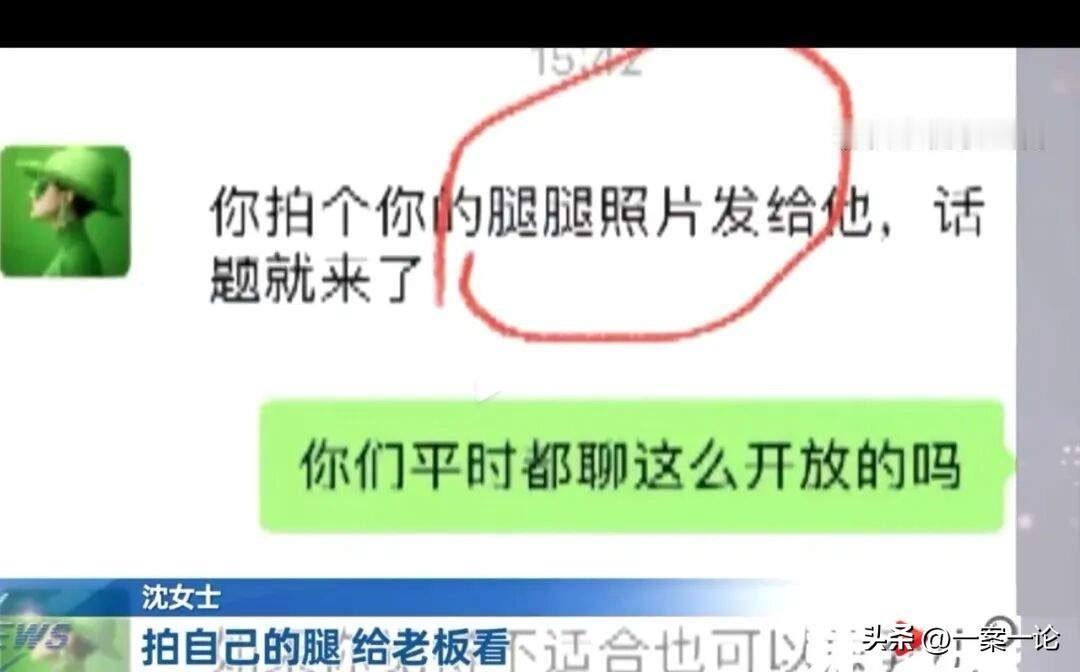 重庆，女子在一家公司面试完，老板让她回去等消息，后续会让助理跟她联系，谁知，助理