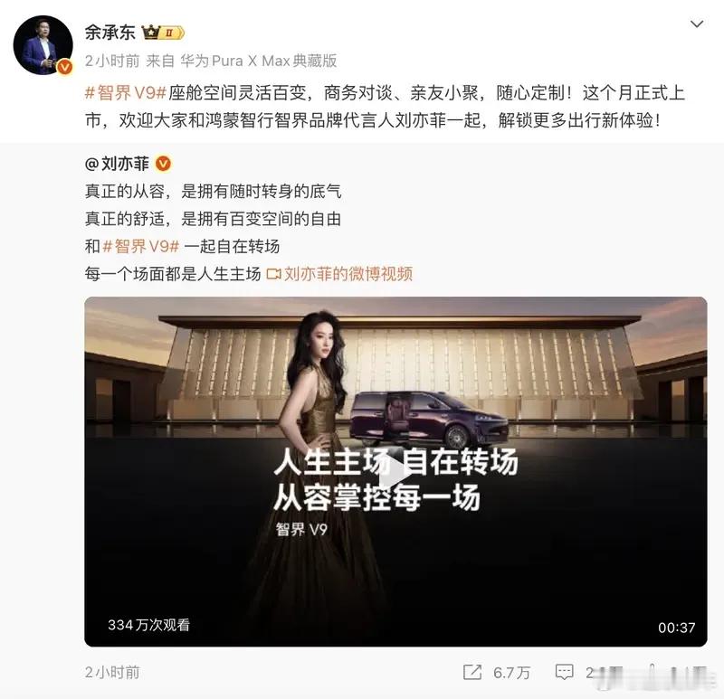 智界V9 5月正式上市,预售价39.98万起72小时订单突破22500台，销量不