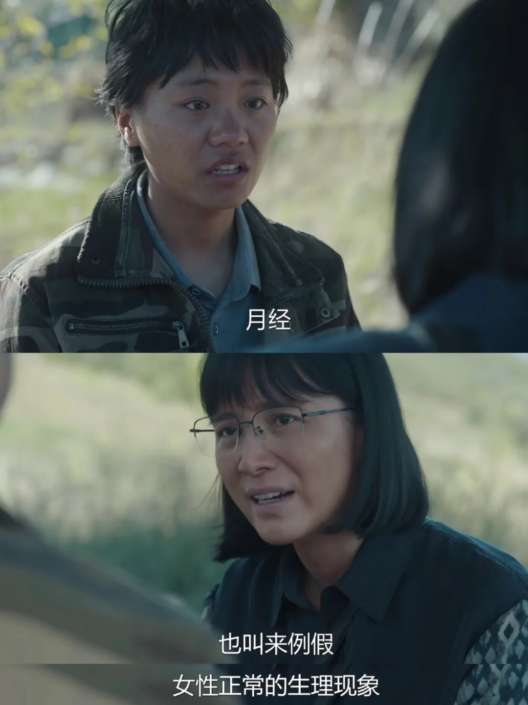 终于有国产剧敢说了：月经，就是例假，不羞耻
