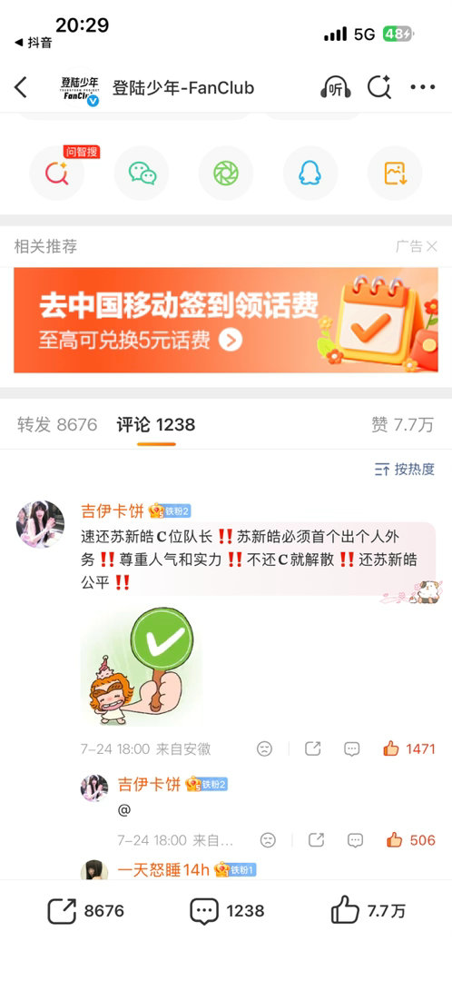 掉  专栏 · 给宝宝红海❤️