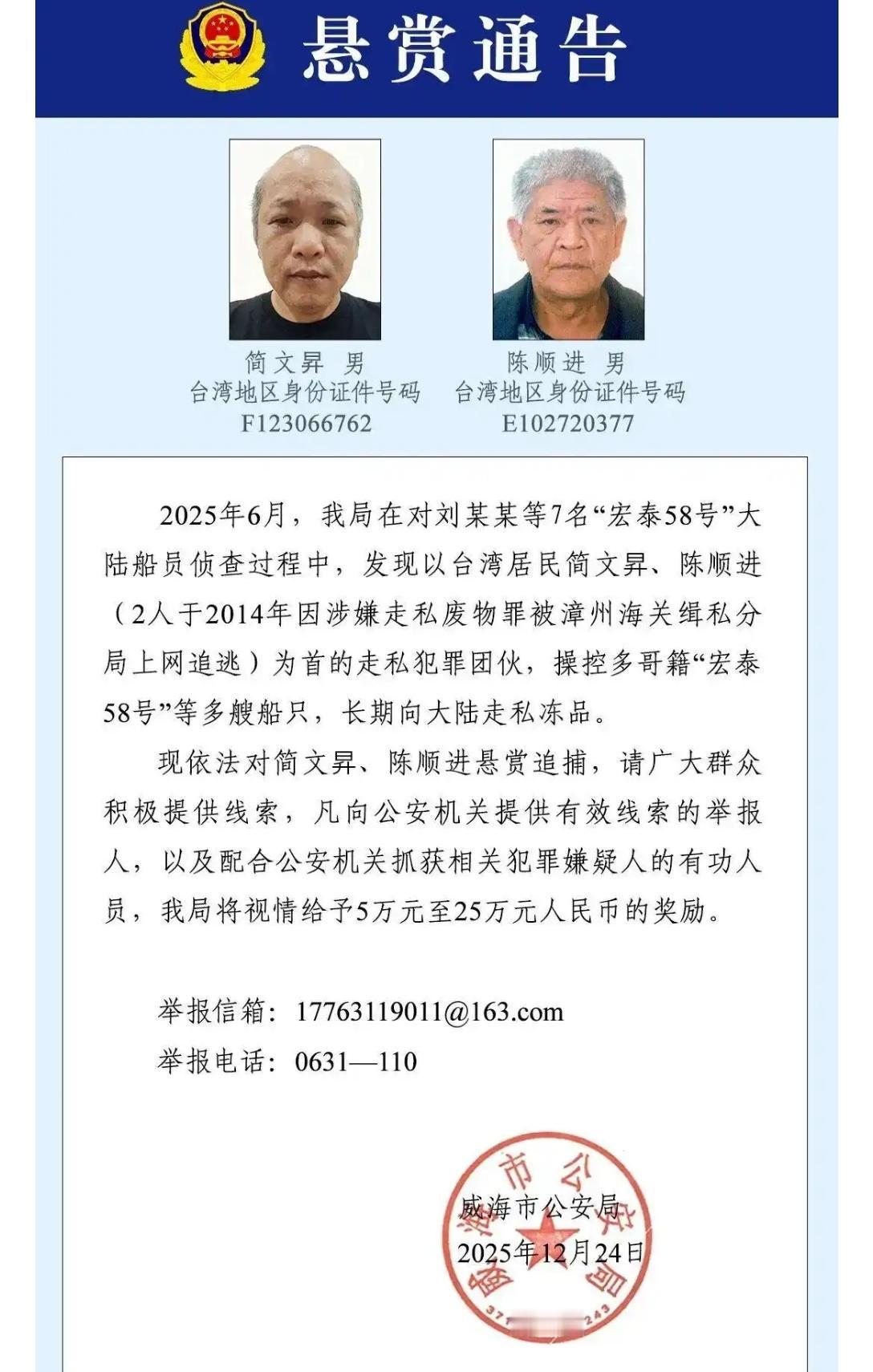 【大陆大动作！两“台独”分子被定罪悬赏追捕，打得民进党一愣一愣的！】
     