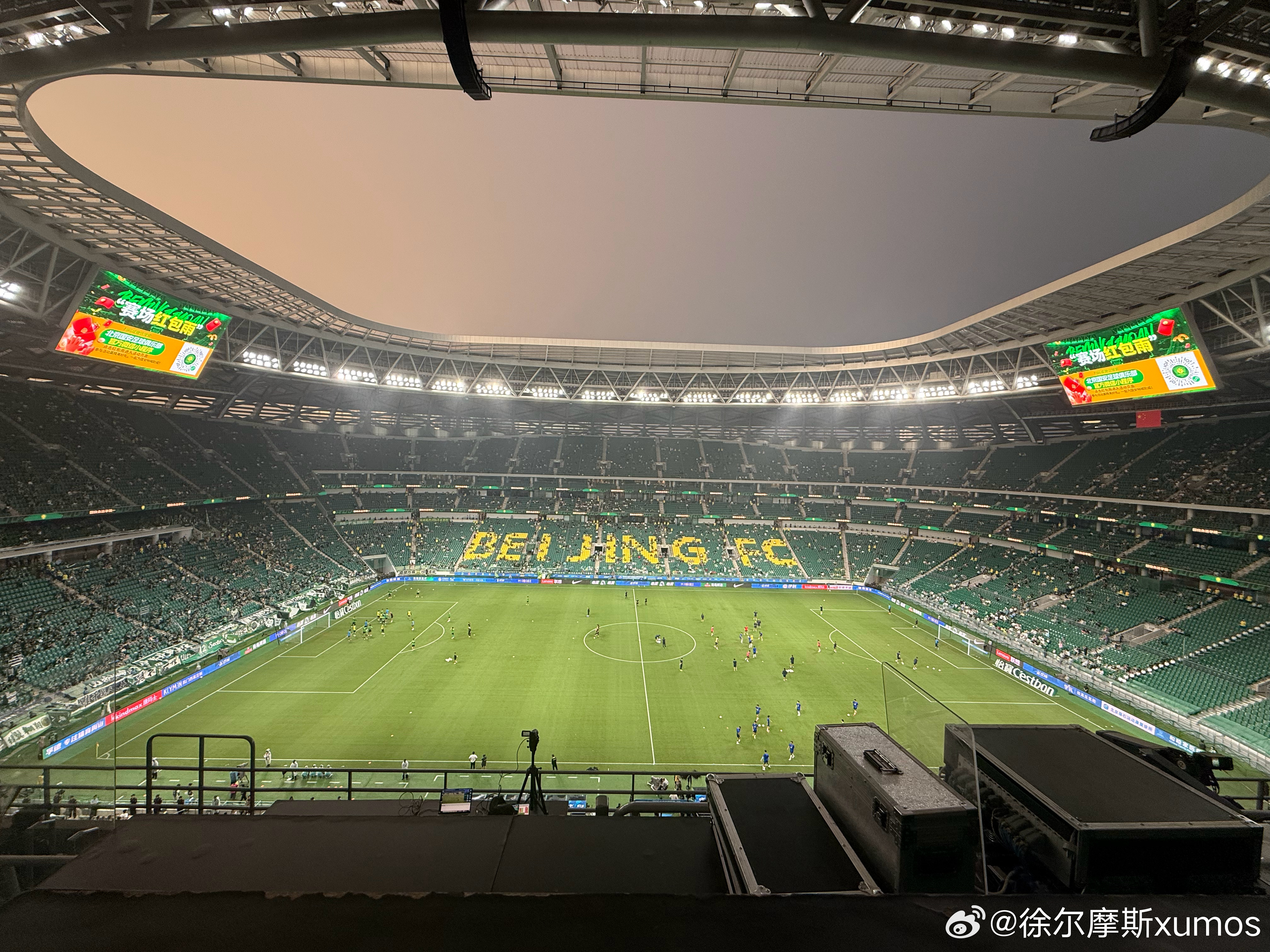 相当之凉快儿北京国安vs深圳新鹏城北京国安