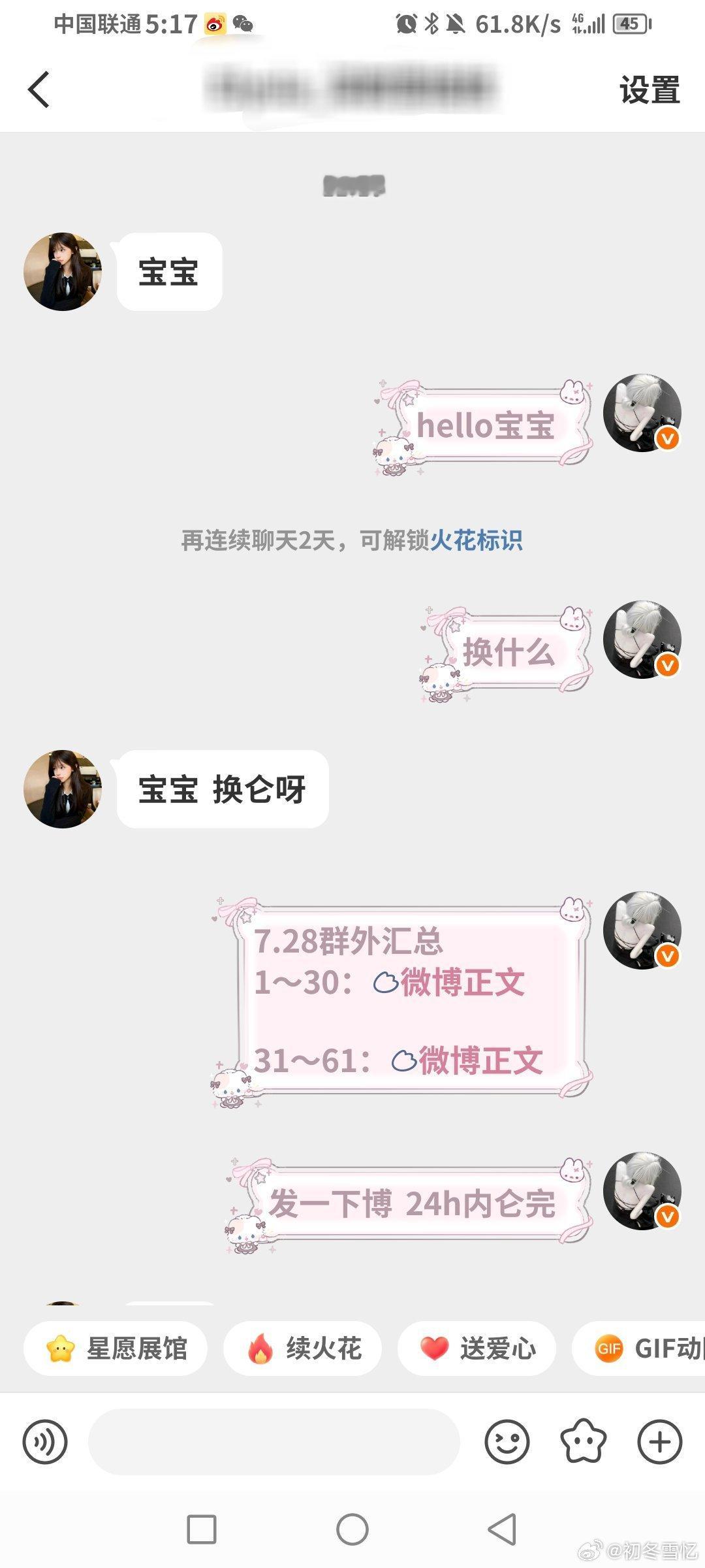 不开心豆沙了 捞换仑 