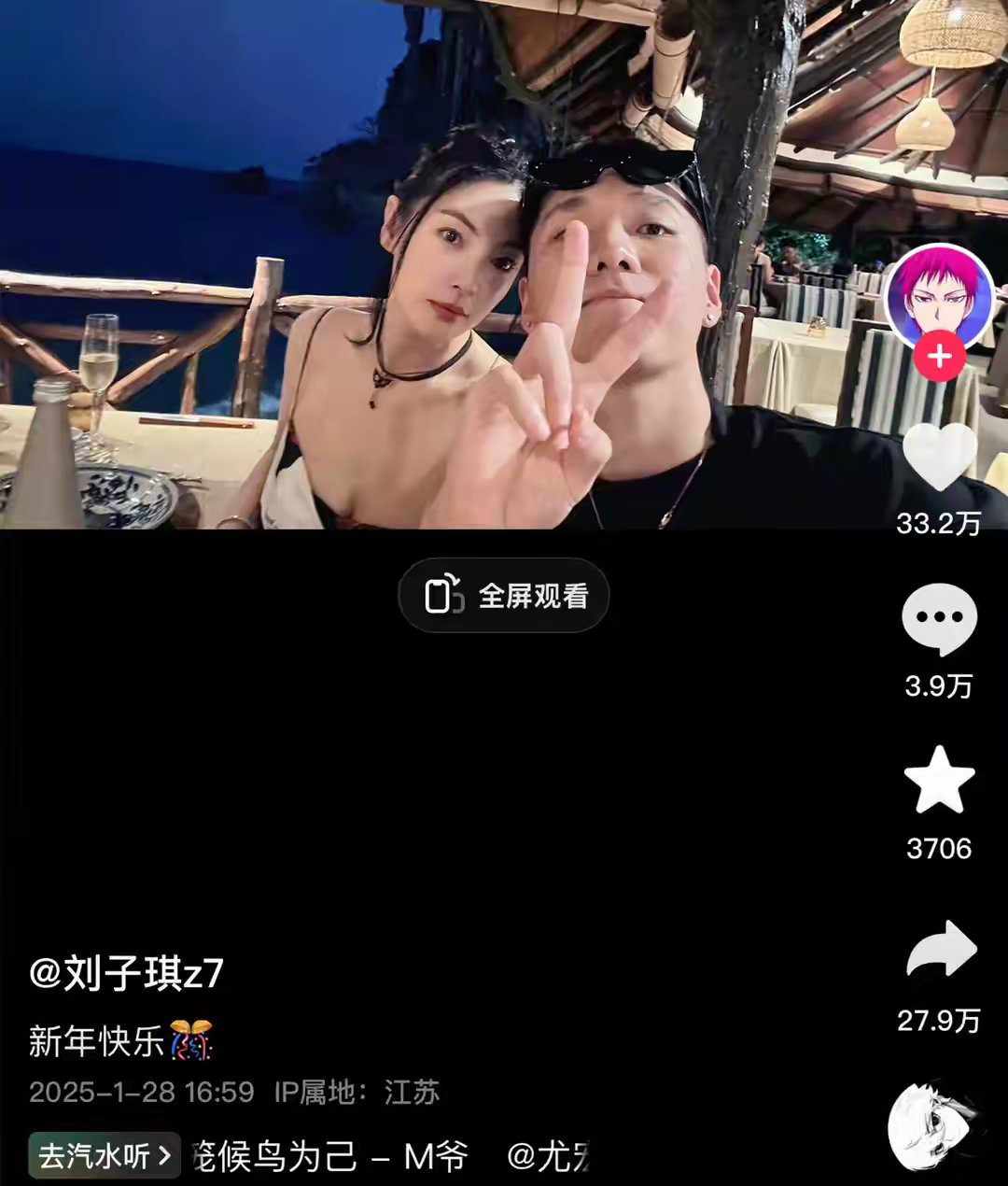 曝曾晒图官宣的情侣已分手第一个猜测就是恋爱女王张雨绮和酷狗刘子琪，很狗血的是男方