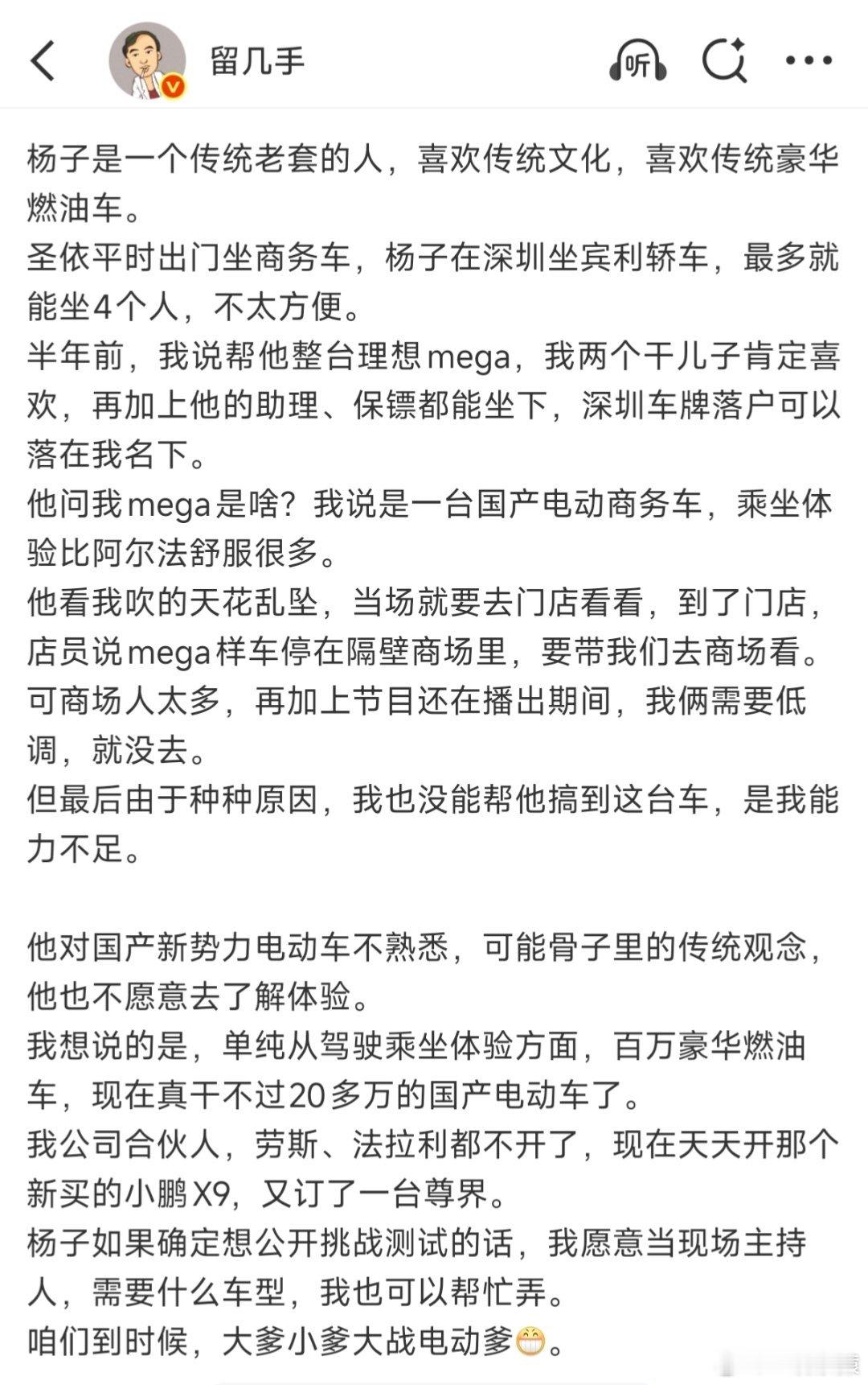留几手:大爹小爹大战电动爹。[笑cry] ​​​