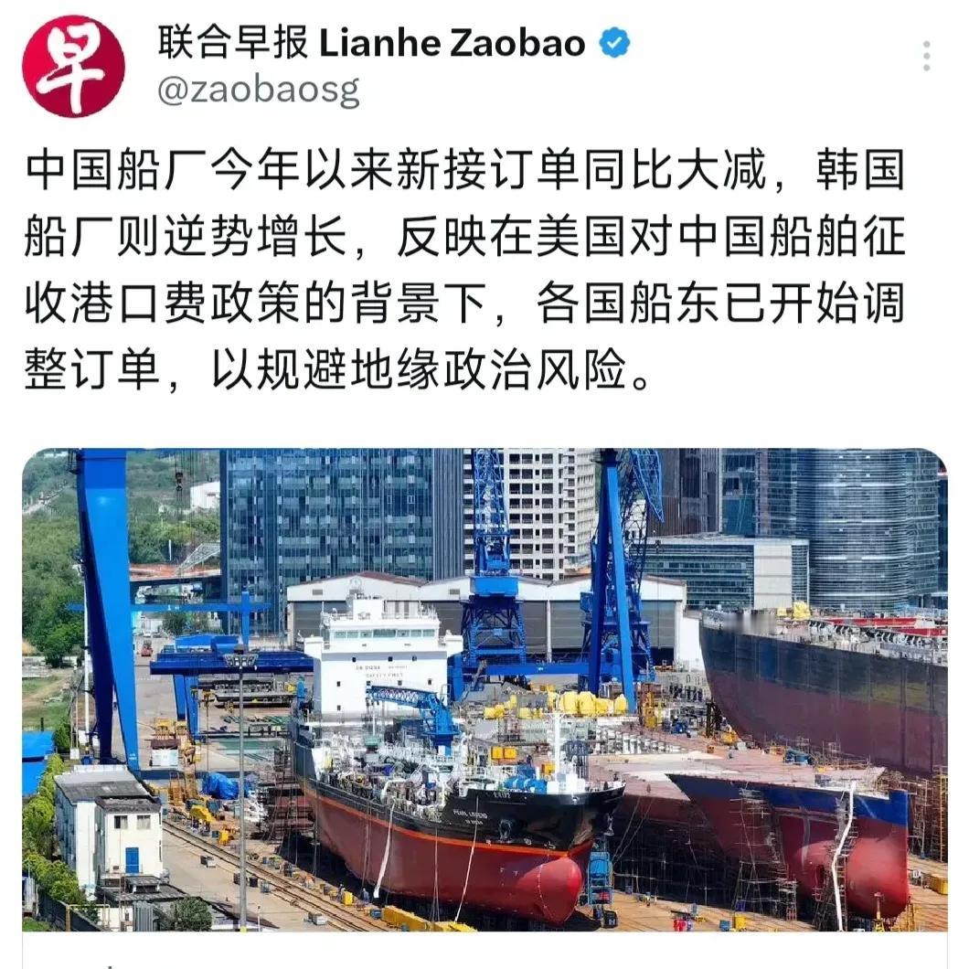 6月16日，新加坡《联合早报》报道称：“中国船厂今年以来新接订单同比大减，韩国船