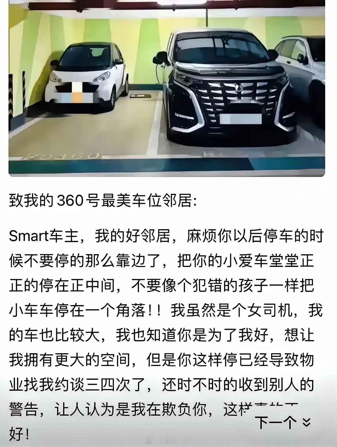 现在的车长宽都增加了，车位也得要与时俱进 