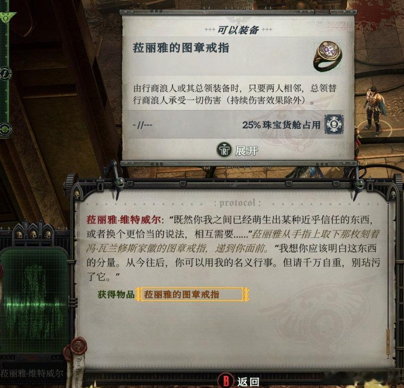 和阿贝拉德可以结婚了，但结婚戒指是维特威尔家的人给的（？ 