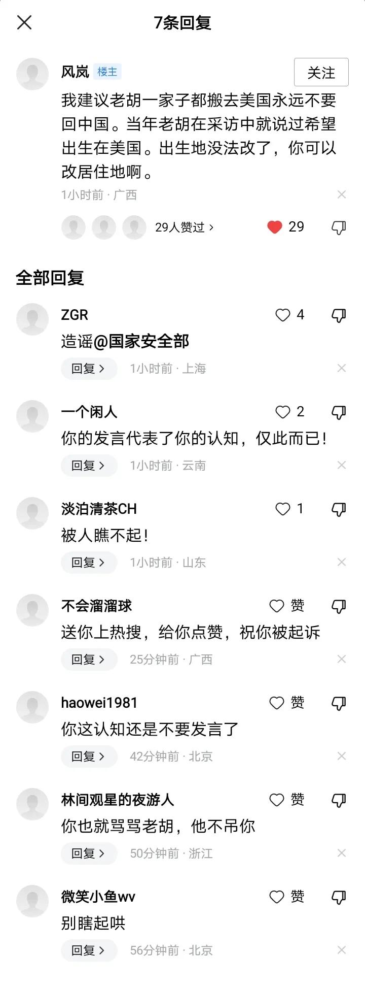 胡锡进的粉丝都是些什么人，在事实面前还说别人造谣。
众所周知，2011年胡锡进接