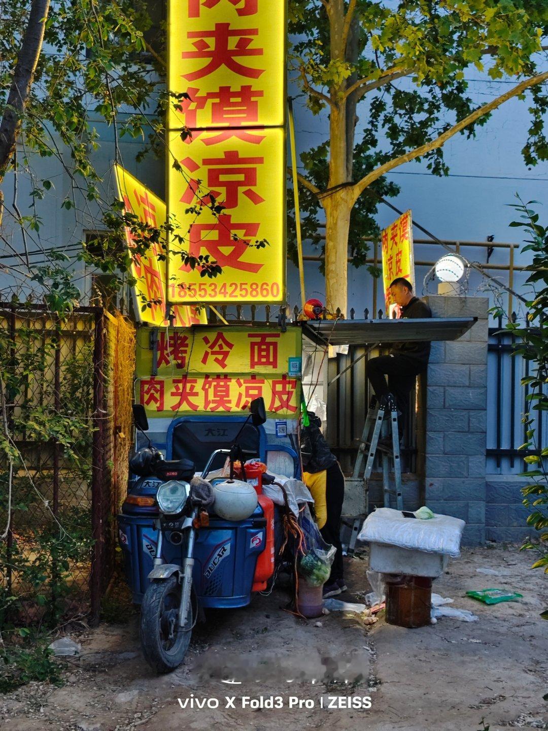路过德州，发现一个学校院墙外边好多广告牌子，走近一看都是卖好吃的的，广告牌举过学