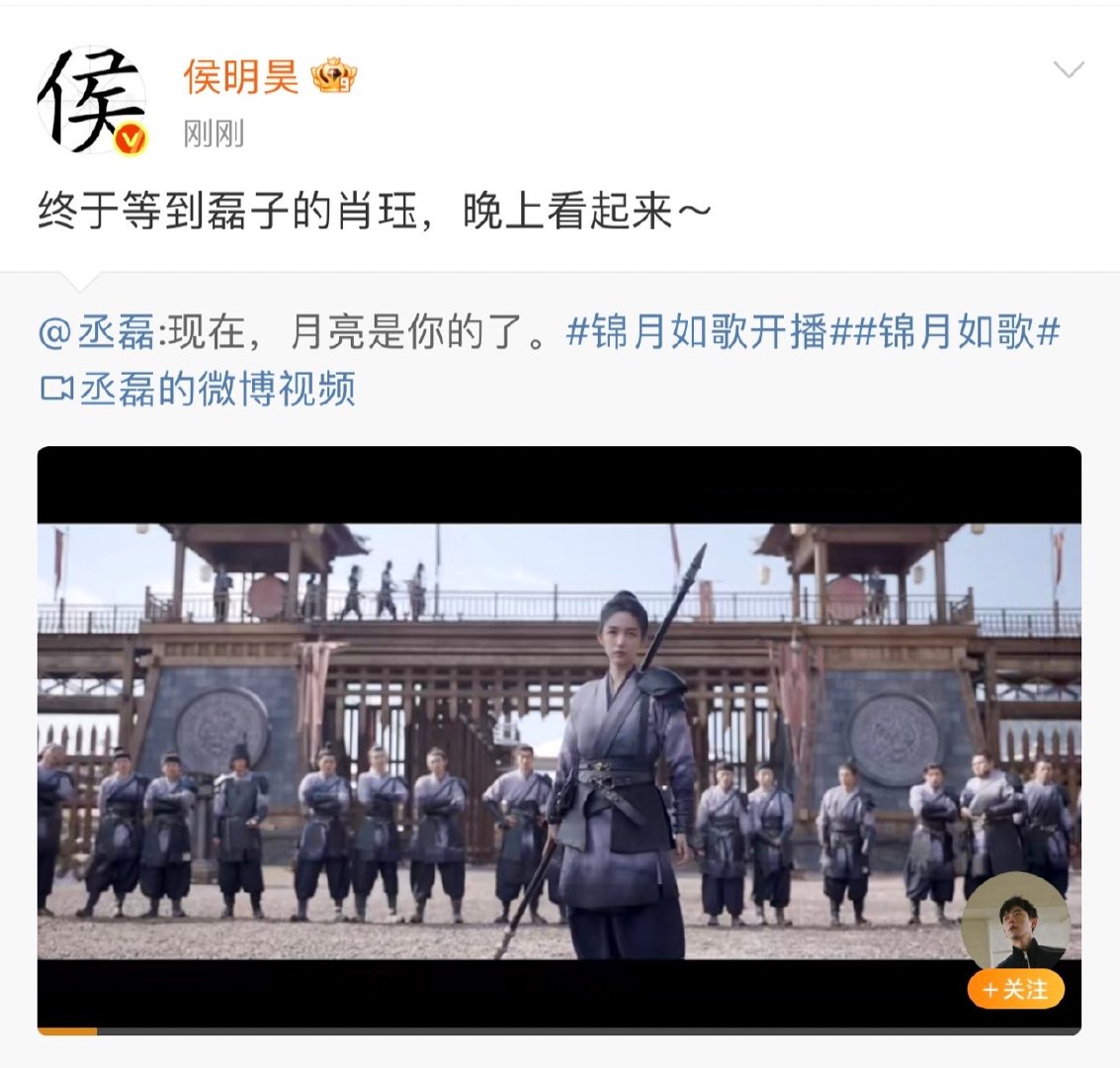 侯明昊宣传周也丞磊锦月如歌侯明昊端水宣传周也丞磊锦月如歌侯明昊宣传周也丞磊锦月如