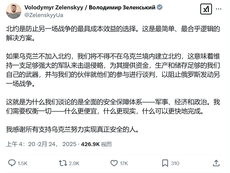 泽连斯基表示乌克兰加入北约是最具成本效益的选择，也是最简单、最合乎逻辑的解决方案