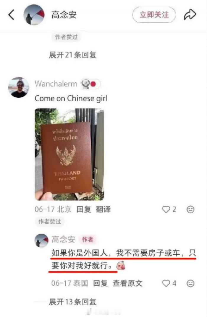 为什么外国人来中国能轻松滚床单这就是缩影，而且很直白：如果你是外国人，我不需要房