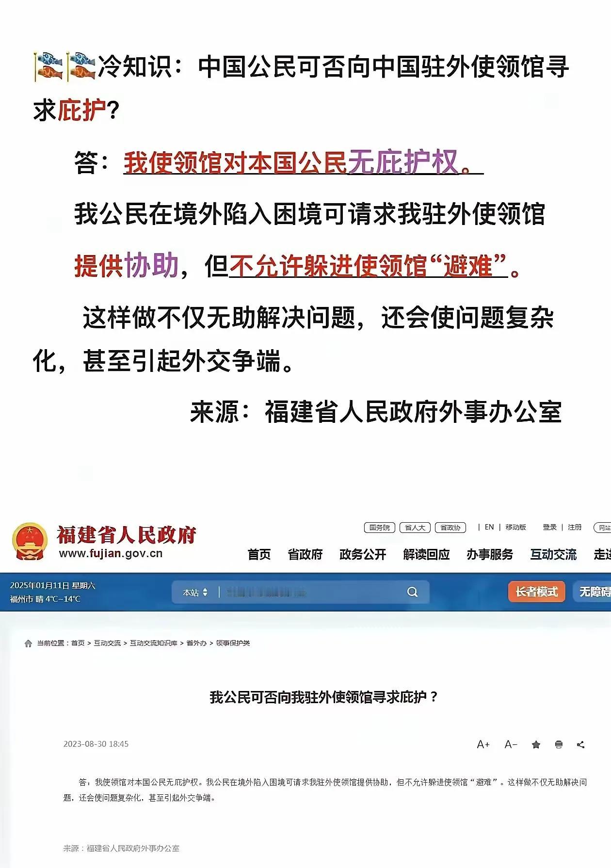 出国一定要听从国家建议，遵守当地法律，出了问题不能主动到中国大使馆申请庇护，只会