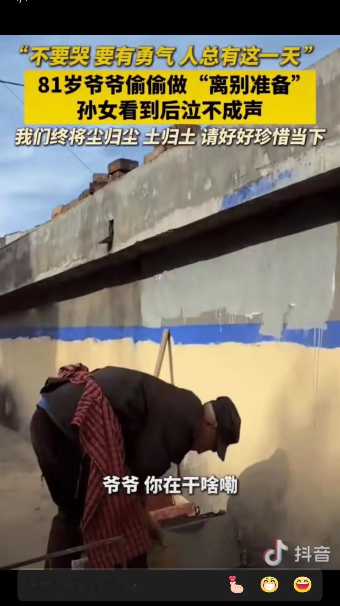 泪目了！河南，女孩看到81岁的爷爷出去了，她就去找爷爷。爷爷正在搬水泥板，她问爷