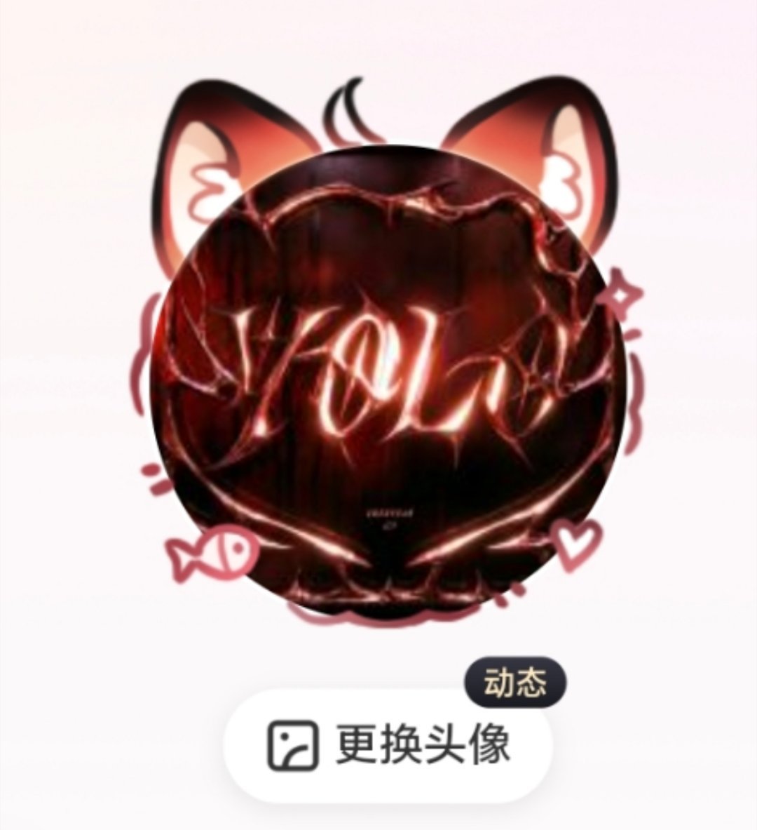 帅呀 
