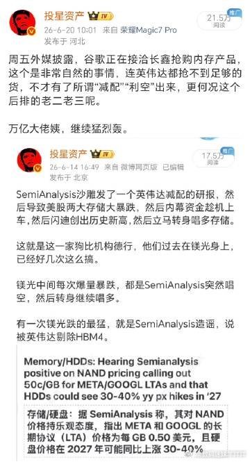 黄金也扛不住了外媒报道，传出谷歌接洽之后，苹果也要采购中国内存 