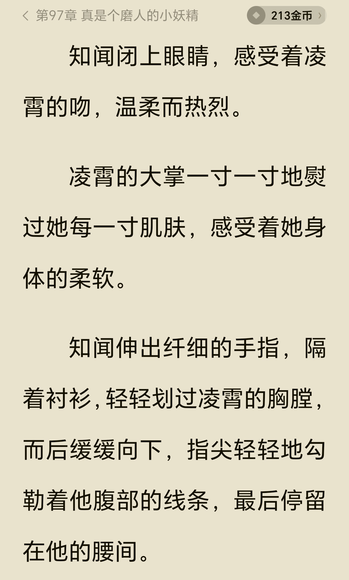 磨人的小妖精们都在么？（别问我写的时候是什么感受，字里行间自行体会！） 