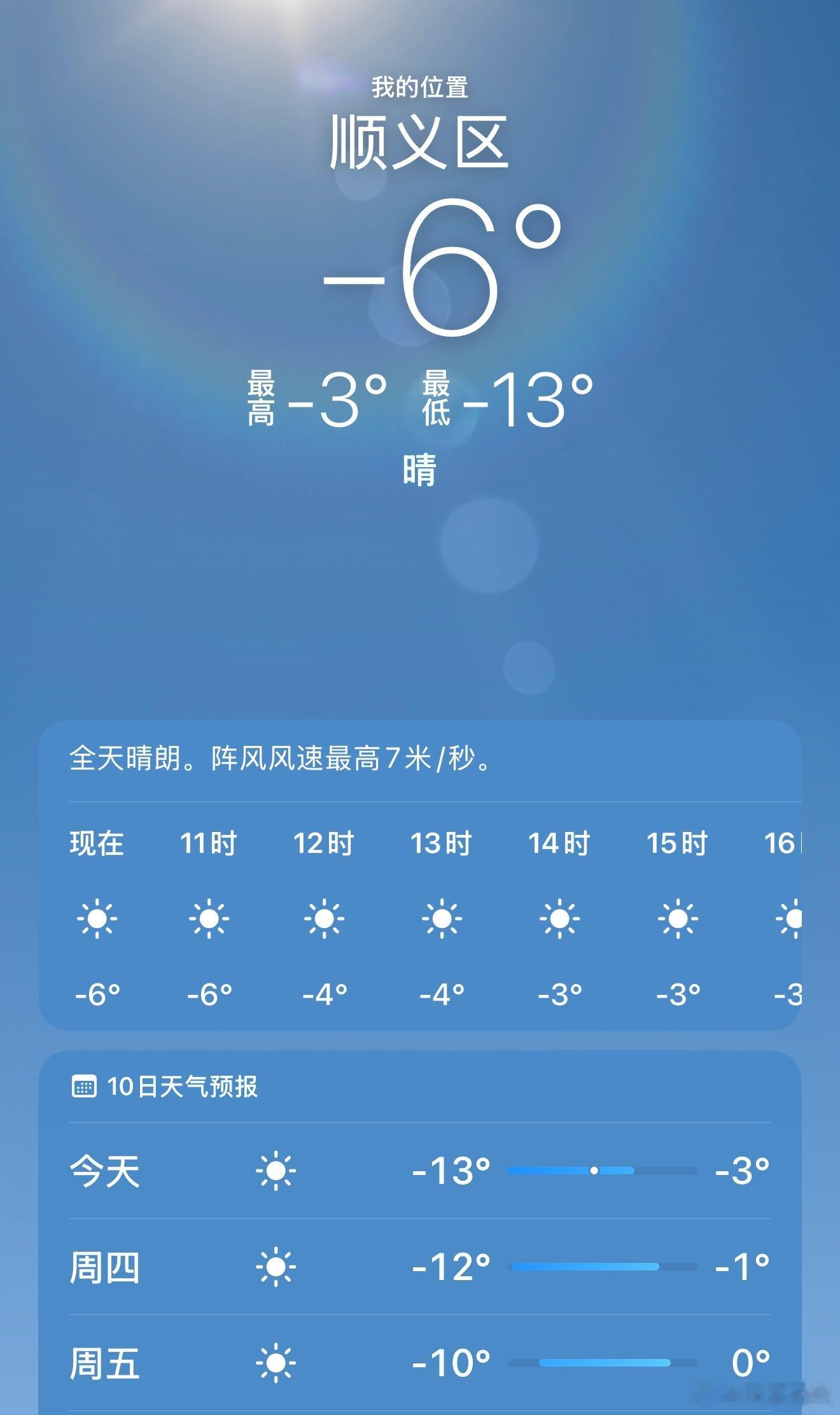 今天在北京拍摄🎥我想说这个温度我怎么穿搭啊？穿厚了吧上镜不好看！穿薄的吧冻死我