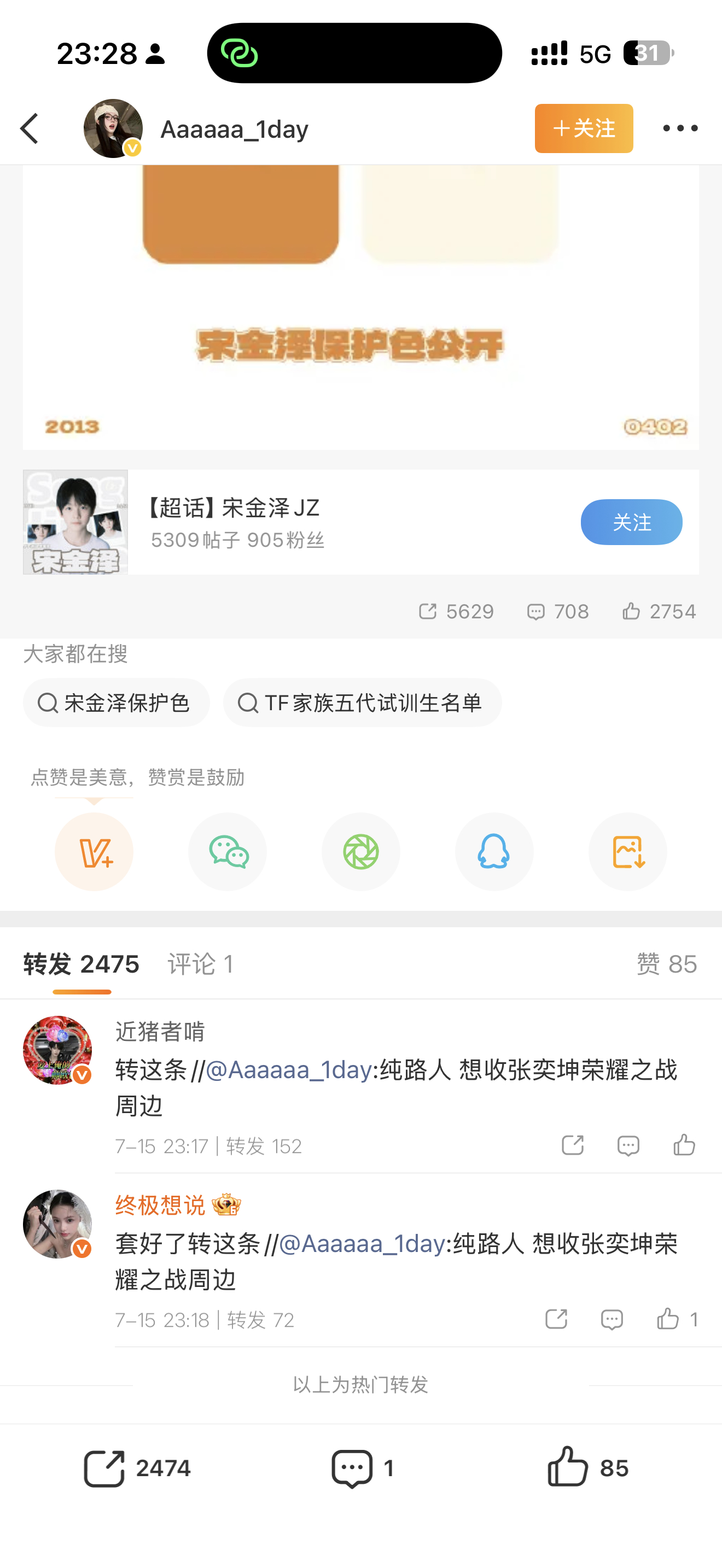 有的时候真的很想怀疑一些人的智商在师弟sjz买💦排字是想咋滴
