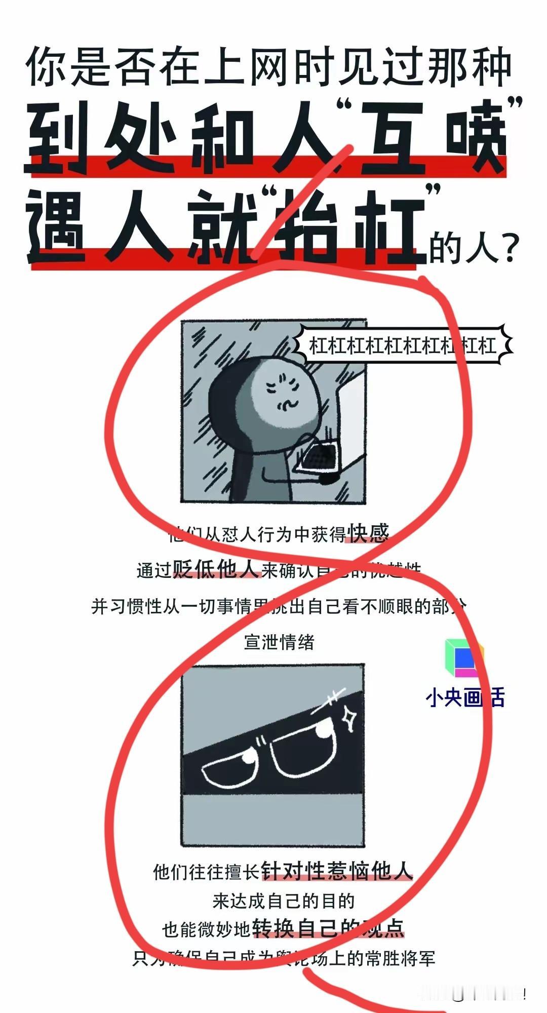 在网上，你爱“喷”吗？我觉得，爱“喷”的人，有两种：
       第一种，是没
