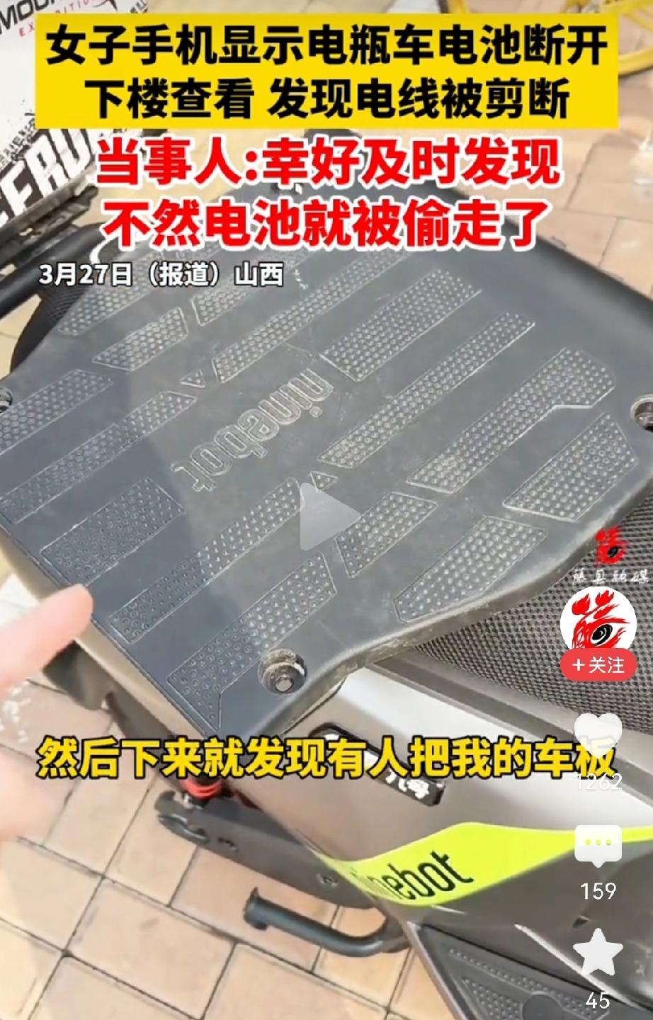 太缺德了！山西，一位女士在公司整上班，车就停在楼下，正上着班呢，手机突然弹出一条