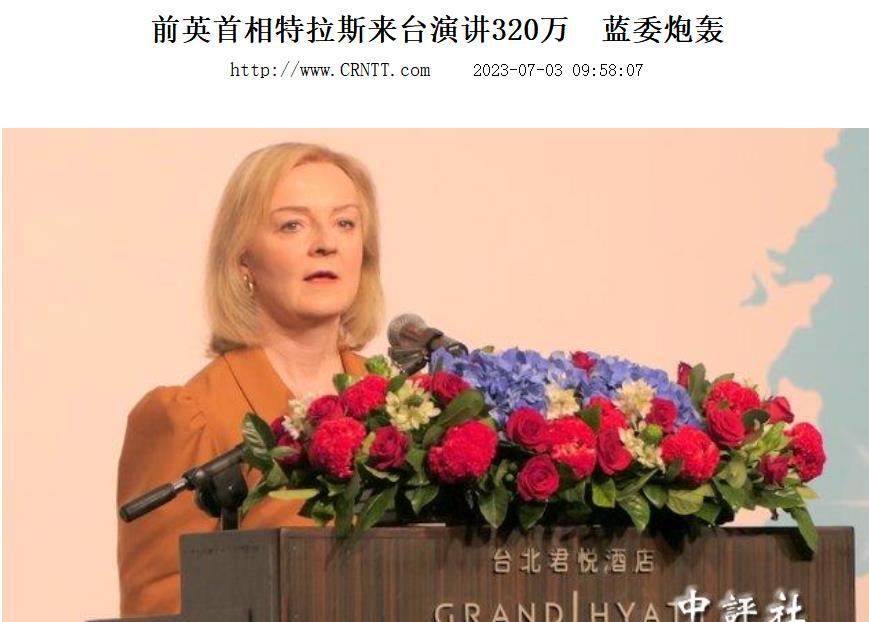 蔡英文声称要把钱花在“刀口”上

英国史上“最短命首相”、现任国会议员特拉斯曾于