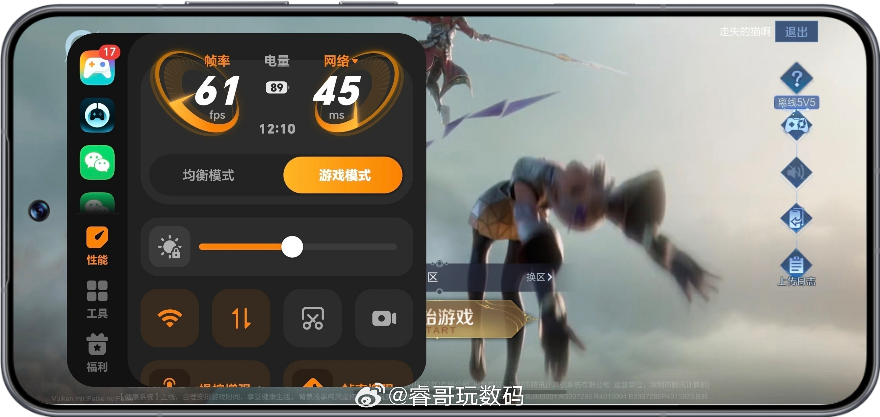荣耀游戏管家全新改版，同步更新状态栏电池图标，比旧版更简洁，信息更全面荣耀WIN