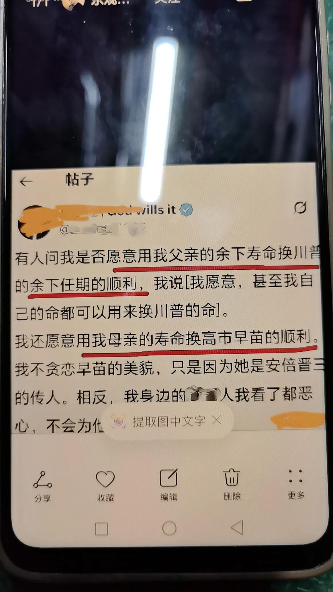 看到一个贴子说:愿意用他父亲余下的寿命换川普余下任期的顺利，拿他自己的命也可以，