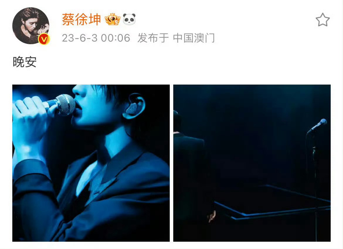 2023.6.3 蔡徐坤晚安澳门演唱会三年啦！蔡徐坤 ｜kun 2023年蔡徐坤