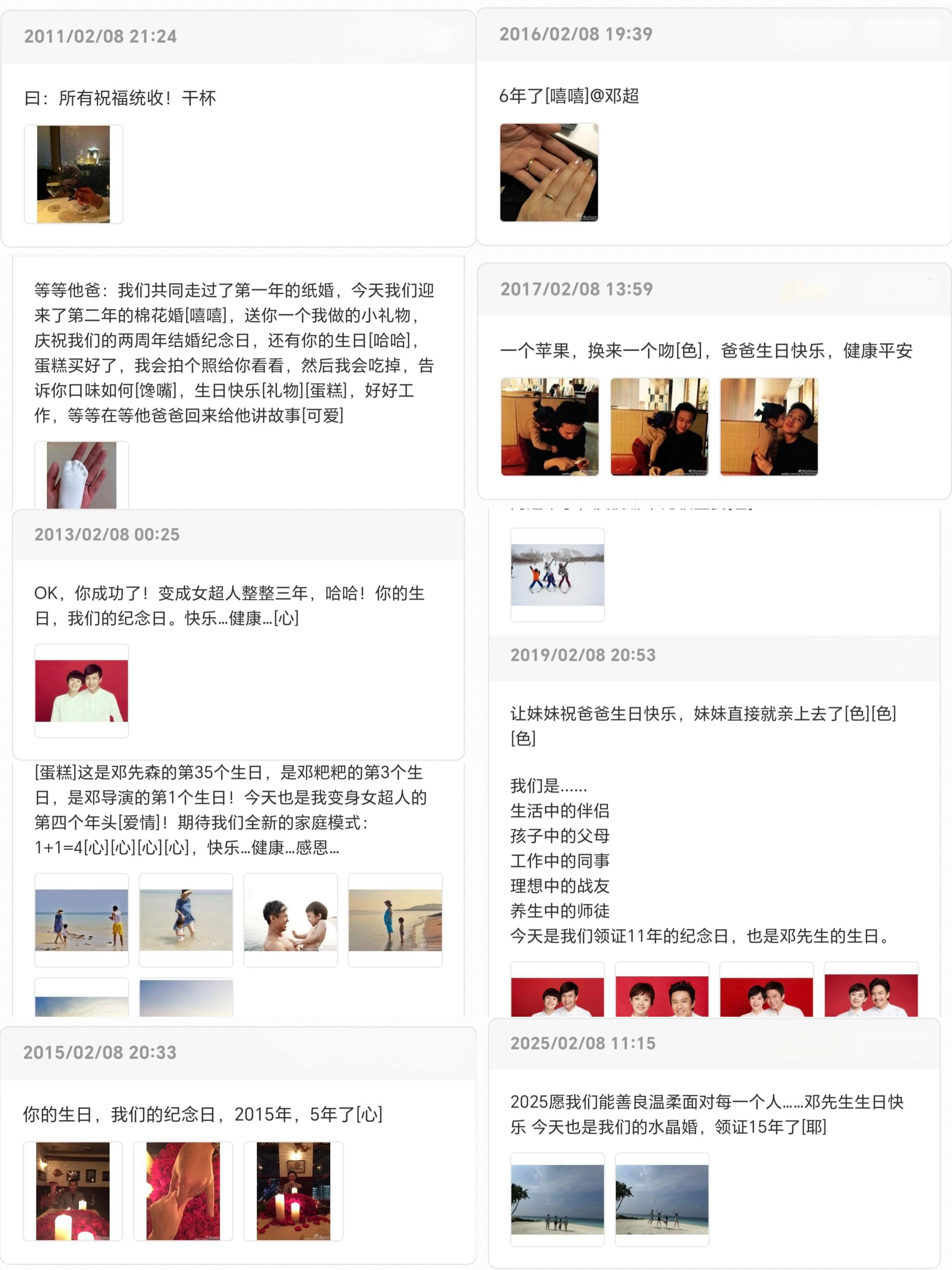 邓超忘给孙俪准备16年纪念日的礼物，还开玩笑问能不能互相抵消，好符合邓超的人设，