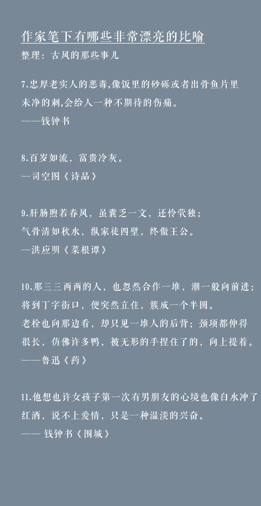 作家笔下有哪些非常漂亮的比喻？都太有才华了！！ 