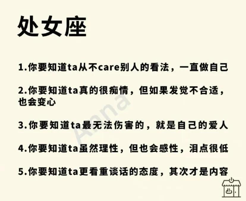 跟十二星座谈恋爱的你要知道。。。 ​​​  