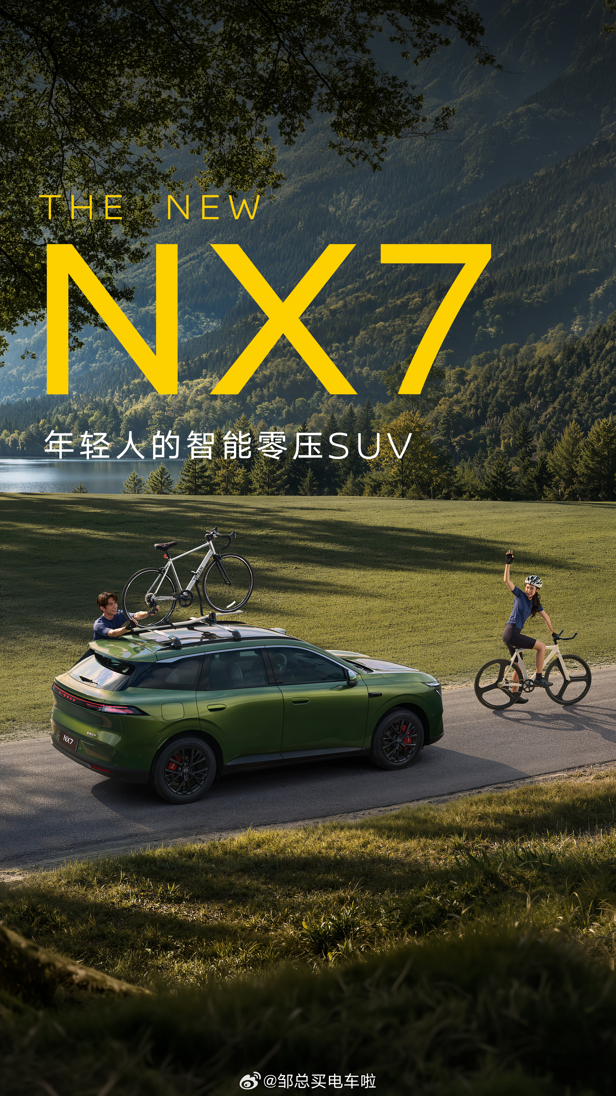 今天影棚看完NX7实车，我有一个观点：与其说它是一台新车，不如叫它NX8"青春版
