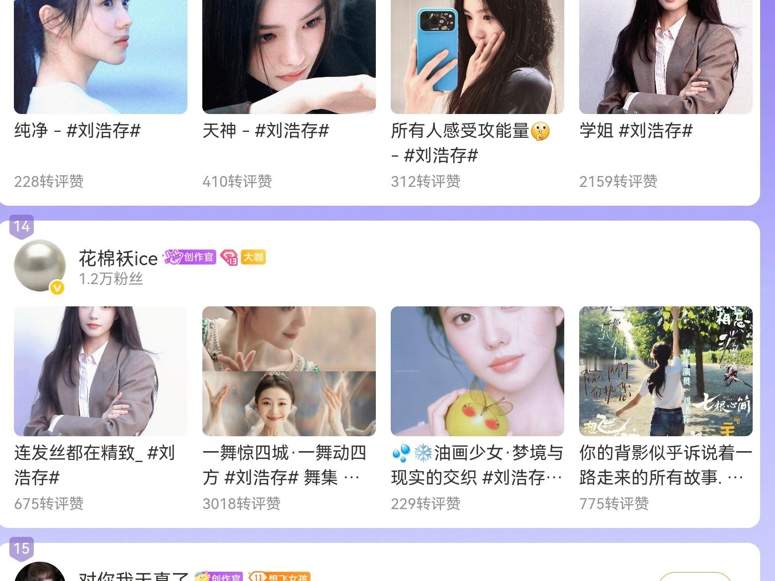 刘浩存 稳定发挥✌ ​​​
